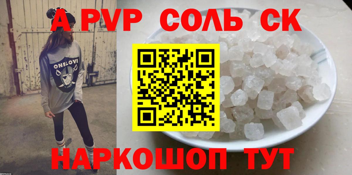 Alpha-PVP крисы CK  A-PVP  Гай  Вход с VPN  Alpha PVP кристаллы  Alpha PVP Crystall 