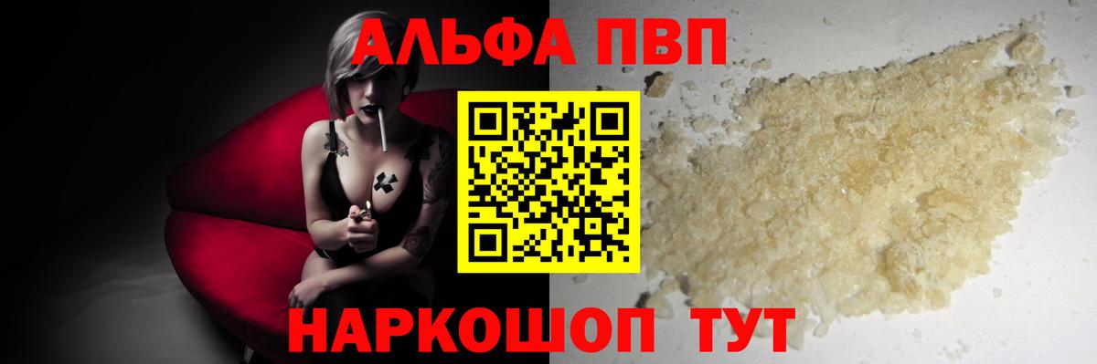 Альфа ПВП СК Гай