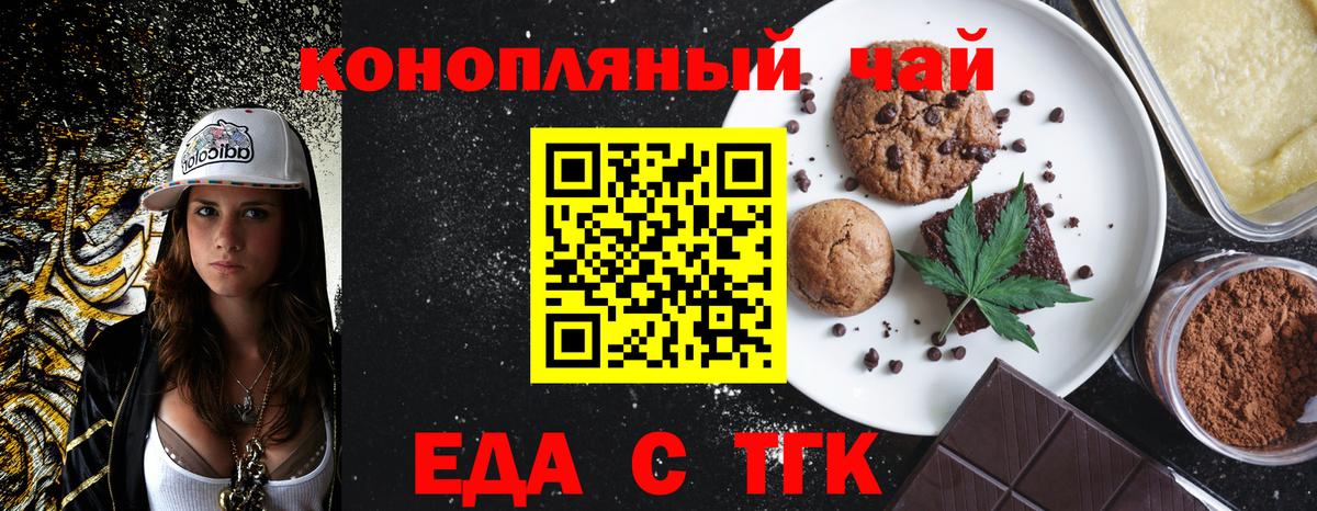 Гай  Еда ТГК марихуана  Вход с VPN 