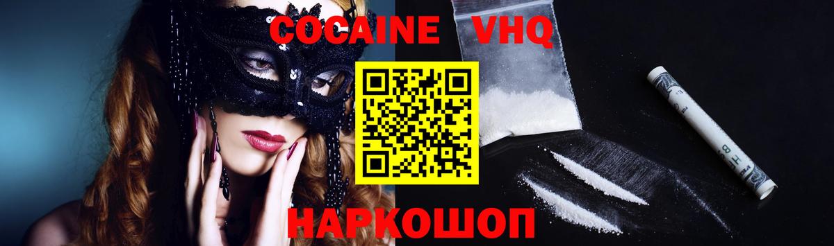 где купить   Кокаин Перу  Кокаин  Cocaine VHQ  Вход с VPN  Гай 