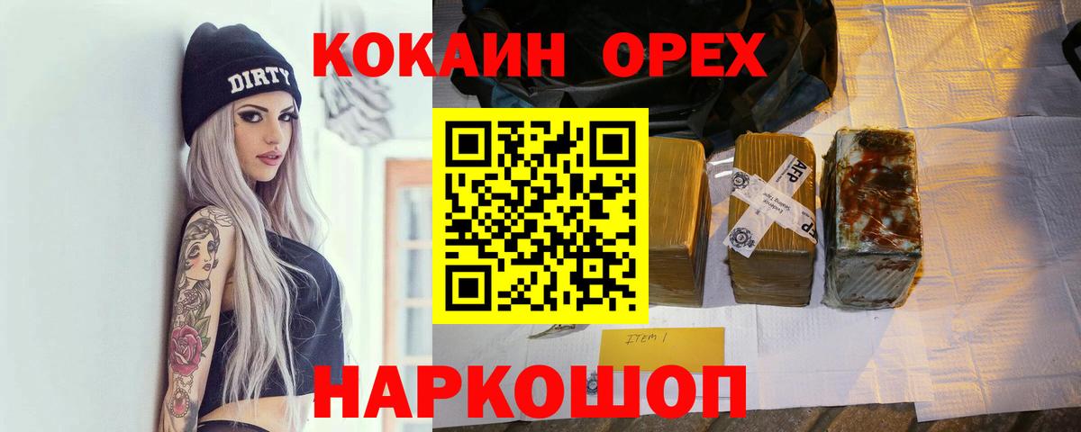 КОКАИН 99% Гай