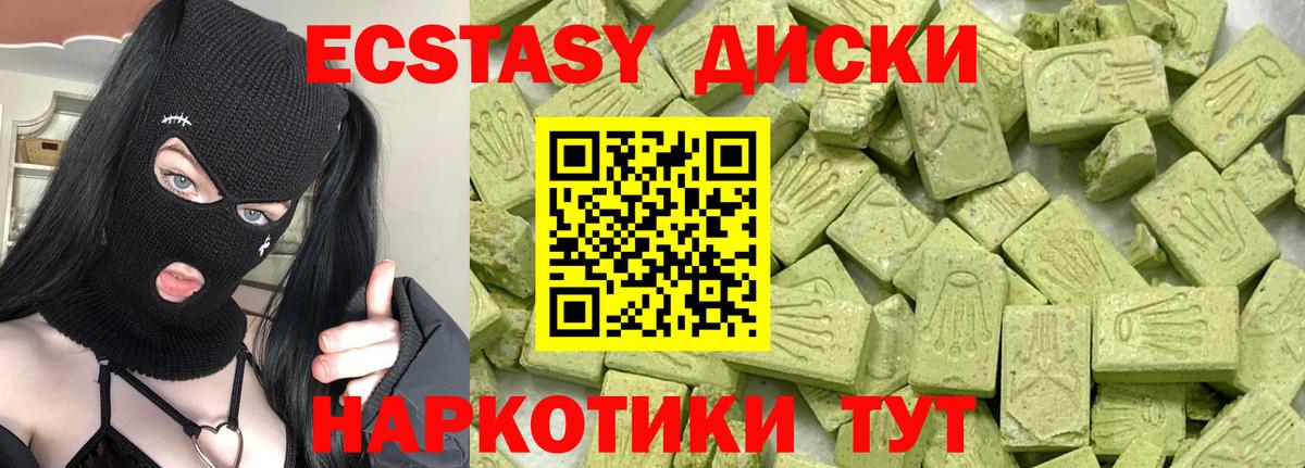 Ecstasy 280 MDMA Гай