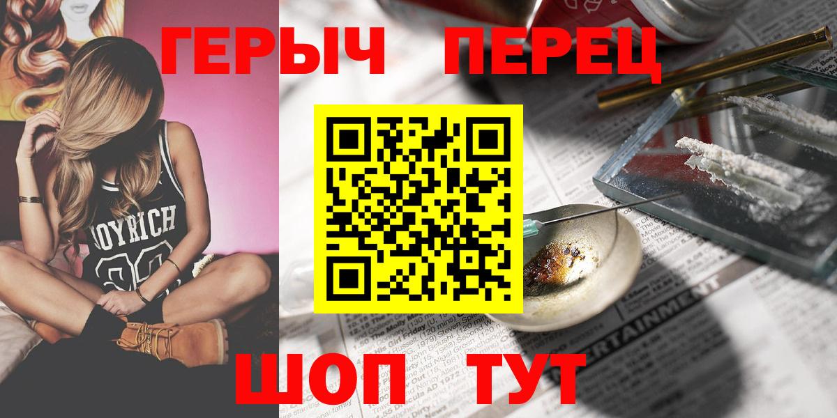 Гай  ГЕРОИН  Вход с VPN  Героин гречка 