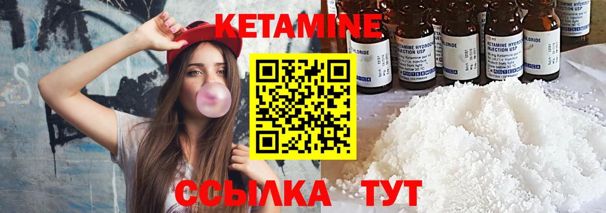 КЕТАМИН ketamine  КЕТАМИН VHQ  Вход с VPN  Гай 