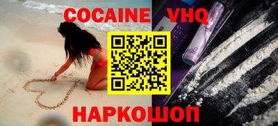 кокаин VHQ Малгобек
