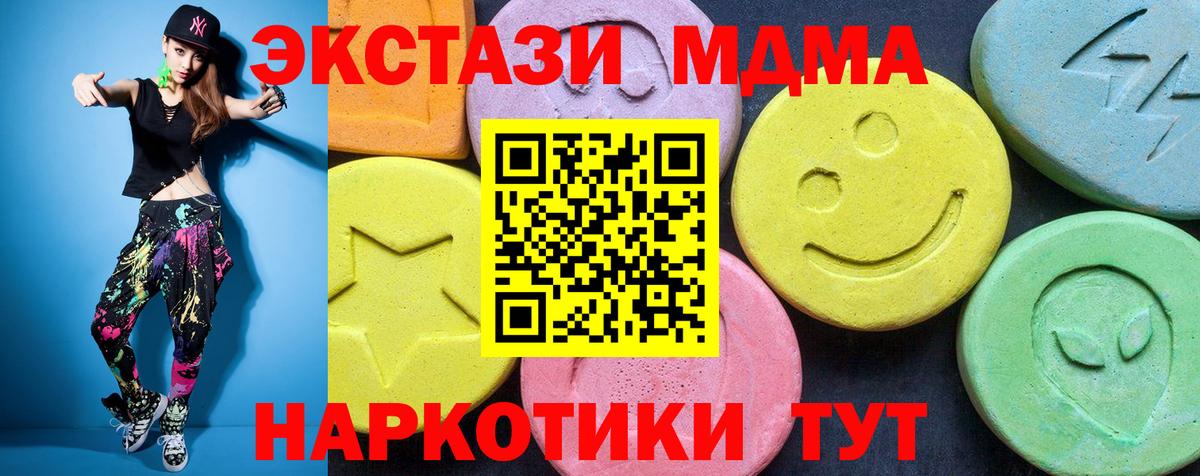 MDMA молли  MDMA VHQ  Гай  MDMA  Вход с VPN 