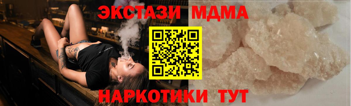 MDMA молли Гай