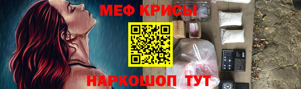 Меф мука Гай