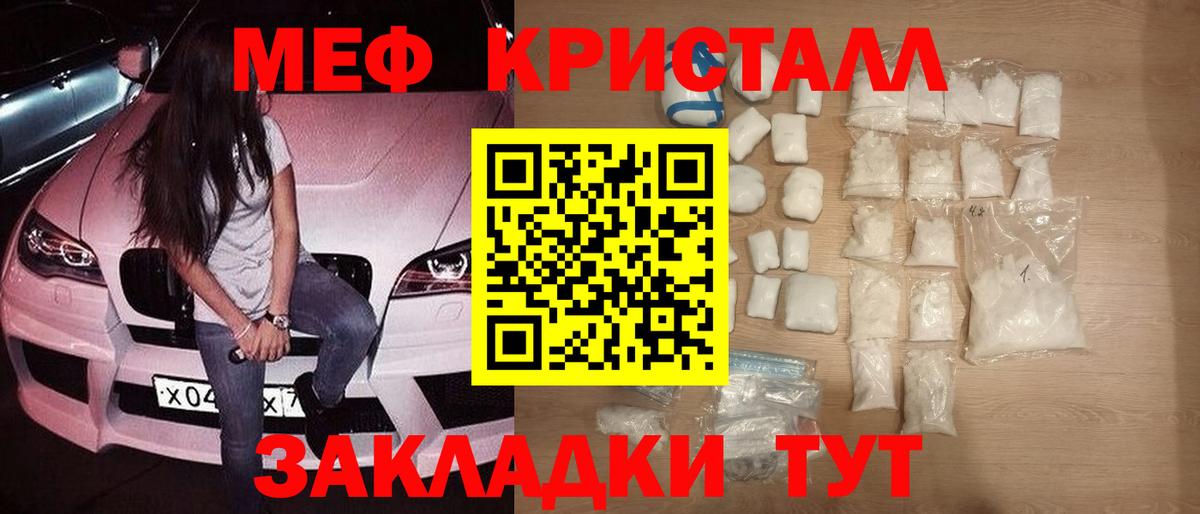 Меф  МЕФ  Вход с VPN  Гай  МЕФ мука 