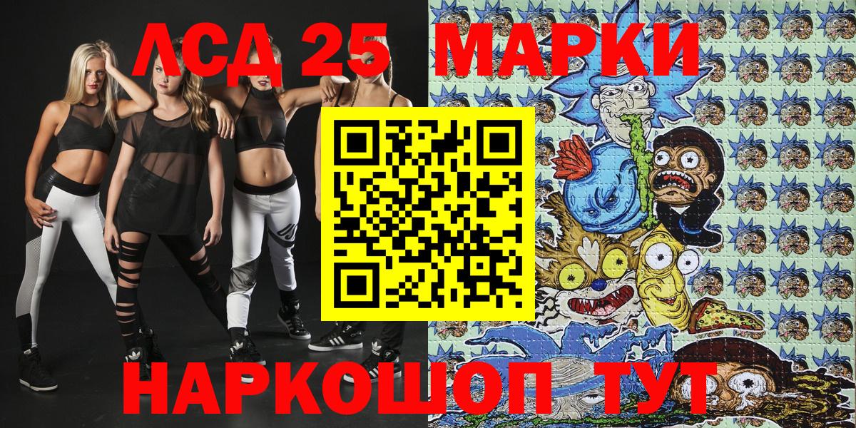 Гай  Наркотические марки 1,5мг  Вход с VPN 